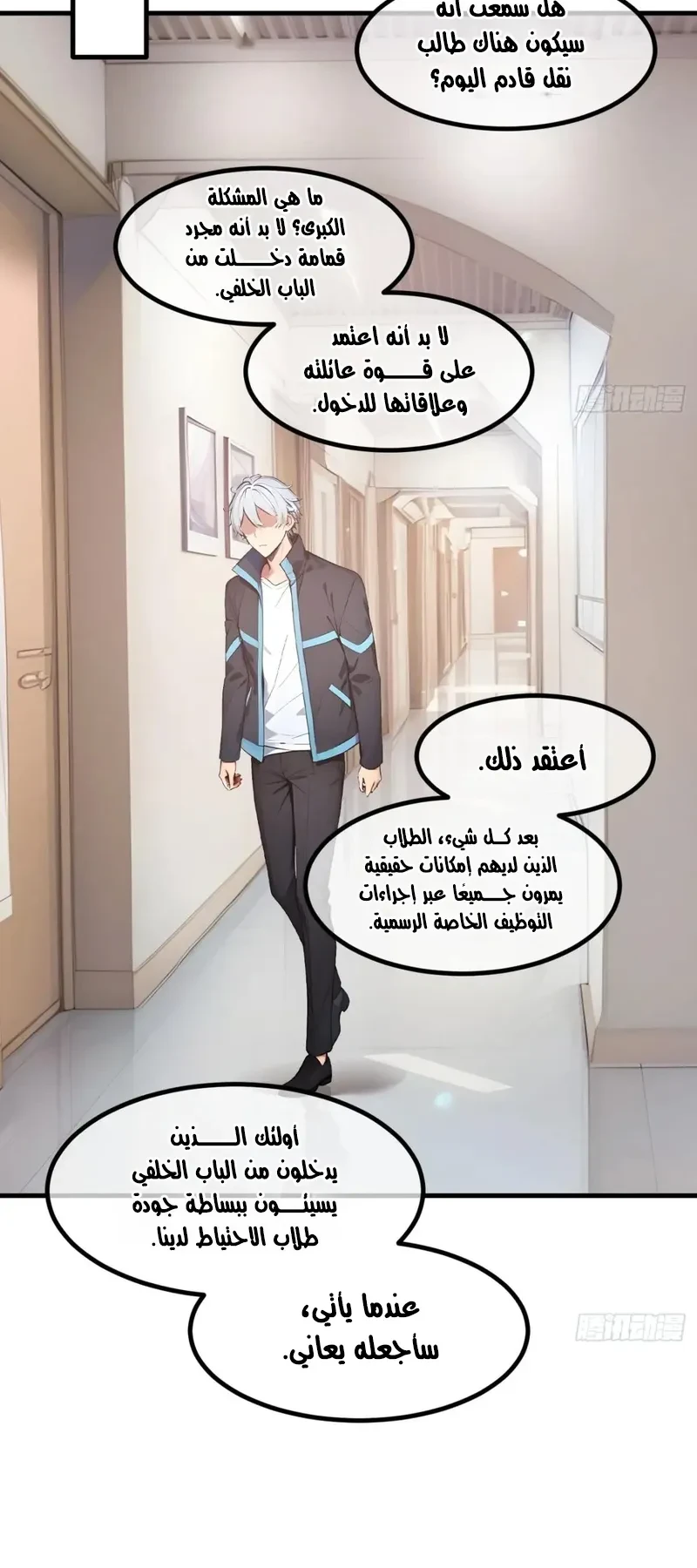 Chapter Image 6